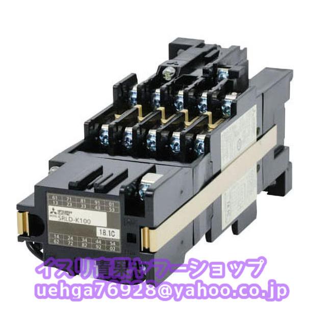 新品 MITSUBISHI 三菱電機 SRLD-K100 DC100V 4A5B 電磁継電器【イン