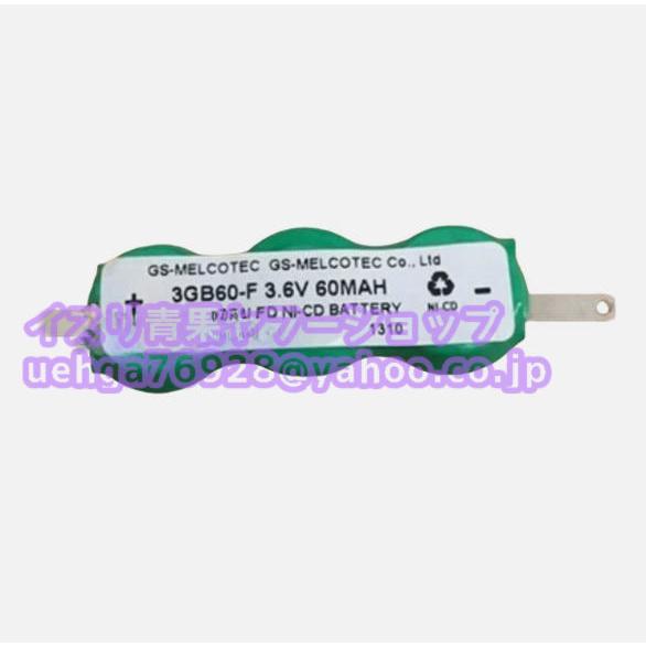 新品 MITSUBISHI 三菱電機 3GB60-F 3.6V 60mAh 電池 バッテリー