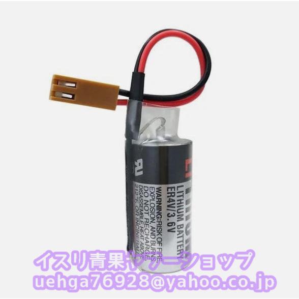 新品 Toshiba 東芝 ER4V 3.6V 電池 バッテリー リチウム電池 (茶色のインターフェース)【不良保証】【インボイス発行可 ...