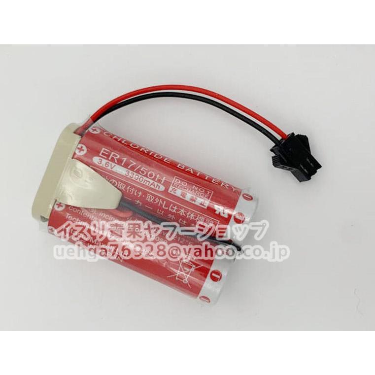 2個入り1セット 新品 Maxell マクセル ER17/50H 3.6V 電池 バッテリー