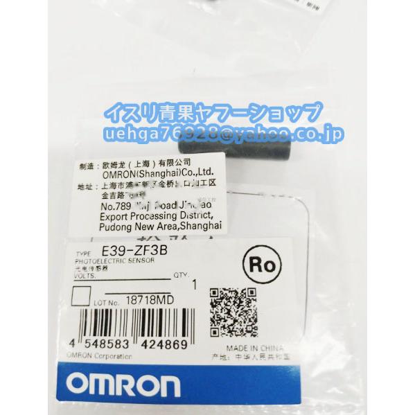 新品 OMRON オムロンE39-ZF3B 用光電センサー【不良保証】【インボイス