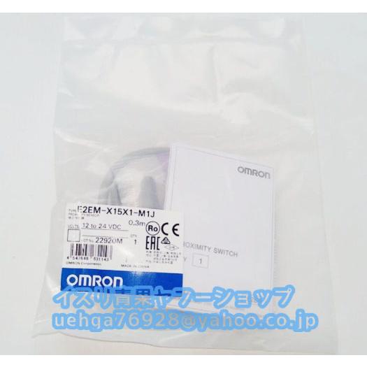 新品 OMRON オムロン E2EM-X15X1-M1J 0.3M用近接センサー【不良