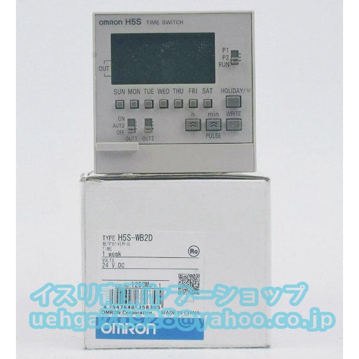 新品 OMRON オムロン H5S-WB2D デジタル タイムスイッチ【不良保証