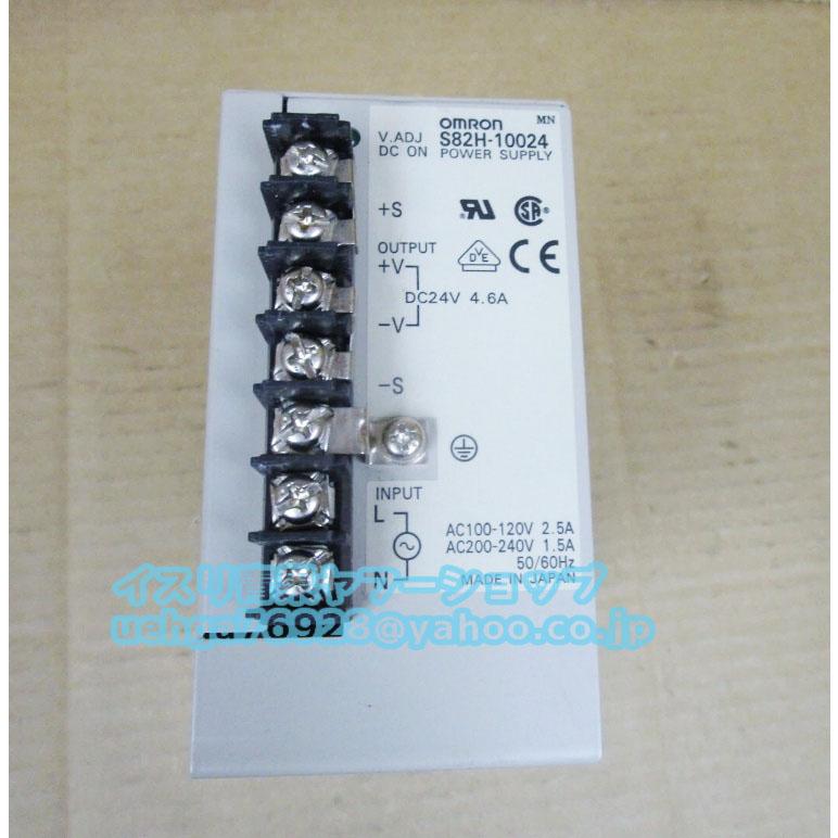 新品 OMRON オムロン S82H-10024 スイッチング電源【不良保証