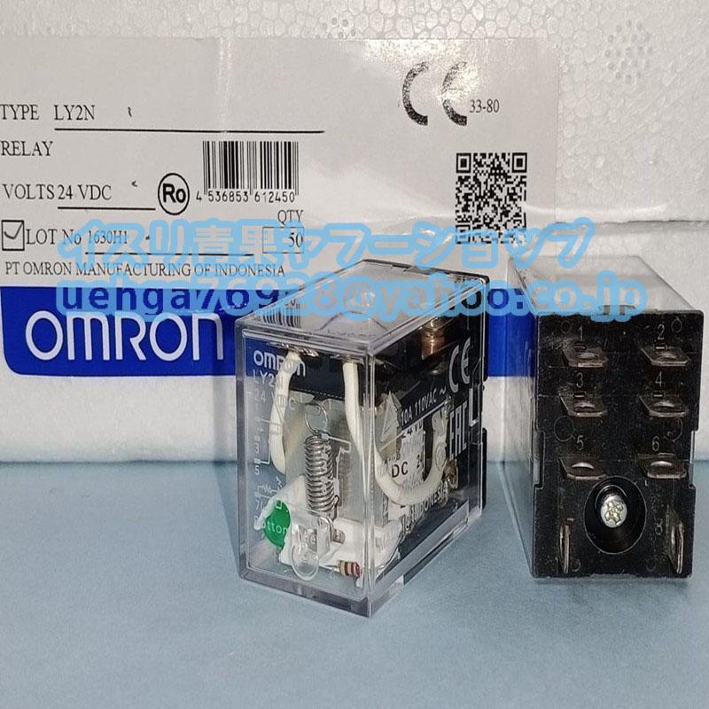 10個セット新品 OMRON オムロン LY2N 24VDC ミニパワーリレー【不良 