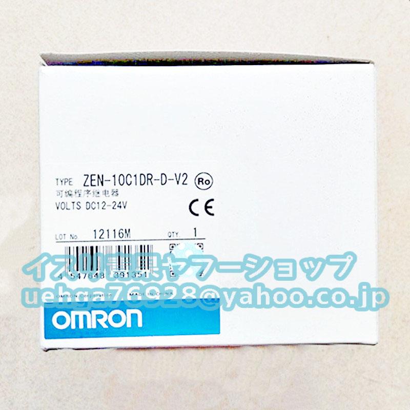 新品 OMRON オムロンZEN-10C1DT-D-V2 DC12-24V プログラマブルリレー