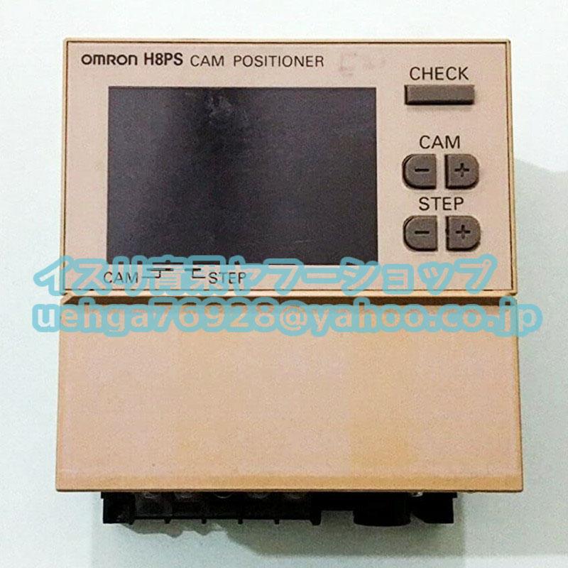 新品 OMRON オムロン H8PS-32BF 24V カムポジショナ【不良保証