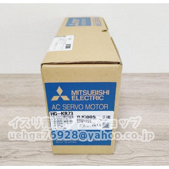 新品 MITSUBISHI 三菱電機 HG-KR73 ACサーボモーター【インボイス発行