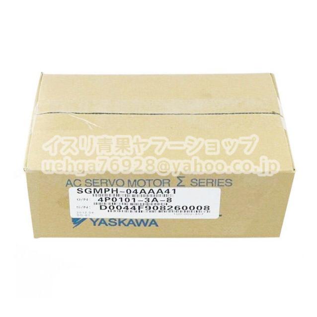新品 YASKAWA 安川電機 SGMPH-04AAA41 サーボモーター【インボイス発行
