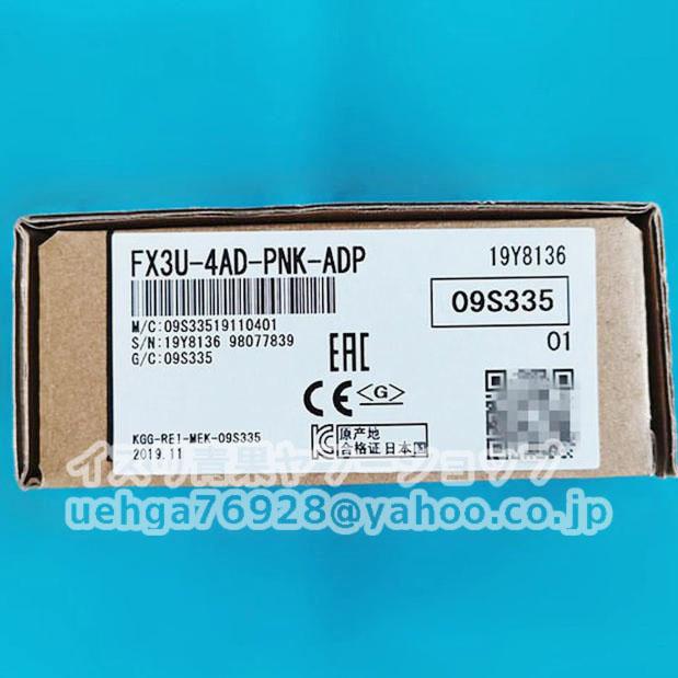 新品 MITSUBISHI 三菱電機 FX3U-4AD-PNK-ADP アナログ入力アダプタ