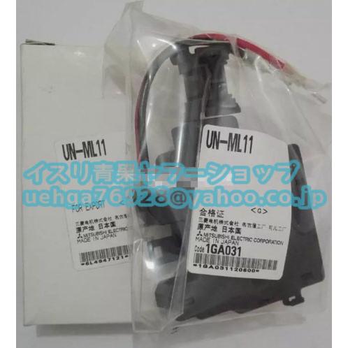 新品 MITSUBISHI三菱電機 UN-ML11 機械的インターロックユニット【不良