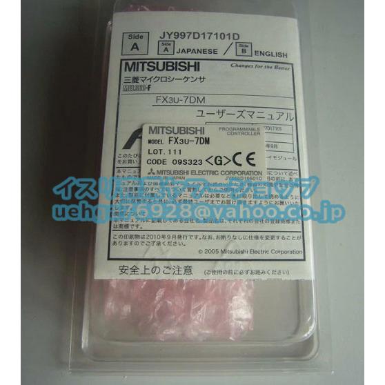 新品 MITSUBISHI 三菱電機 FX3U-7DM シリーズ ディスプレイモジュール
