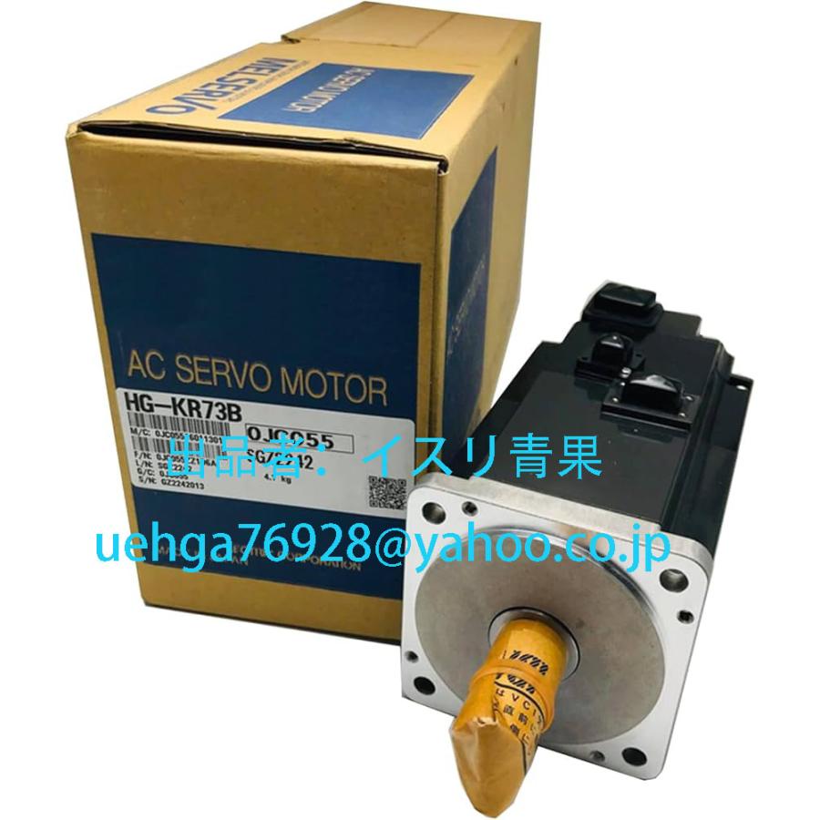 新品 MITSUBISHI 三菱電機 HG-KR73B サーボモーター 【不良保証
