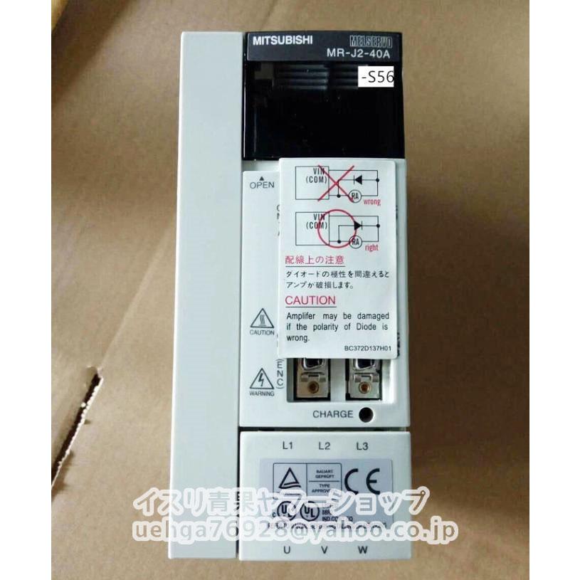 新品 MITSUBISHI 三菱電機 MR-J2-40A-S56 サーボアンプ【インボイス