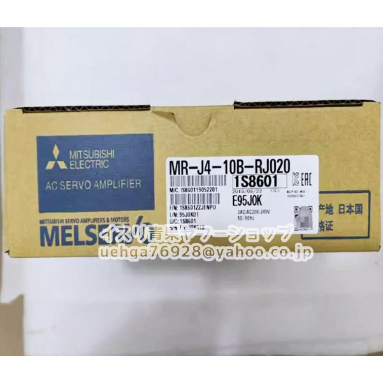 新品 MITSUBISHI 三菱電機 MR-J4-10B-RJ020 サーボアンプ【インボイス