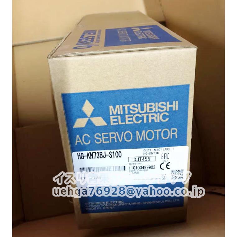 新品 MITSUBISHI 三菱電機 HG-KN73BJ-S100 サーボモーター【不良保証
