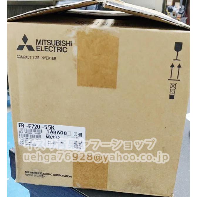 三菱　インバータ　FR-E720-5.5K 新品未開封 新品 MITSUBISHI 三菱電機 FR-E720-5.5K インバーター【不良保証