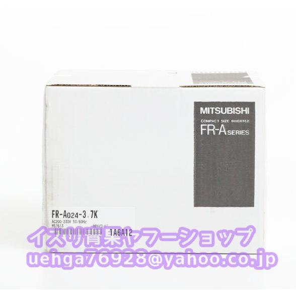 新品 MITSUBISHI 三菱電機 FR-A024-3.7K インバーター【不良保証