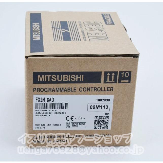 新品 MITSUBISHI 三菱電機 FX2N-8AD アナログ入力ブロック【不良保証