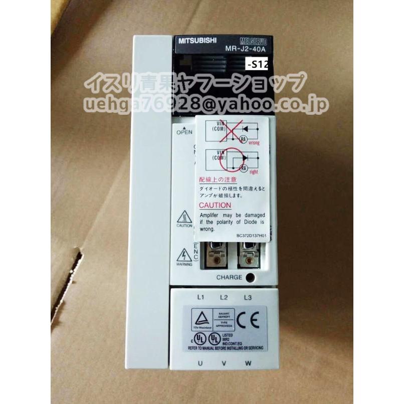 新品 MITSUBISHI 三菱電機 MR-J2-40A-S12 サーボアンプ【イン