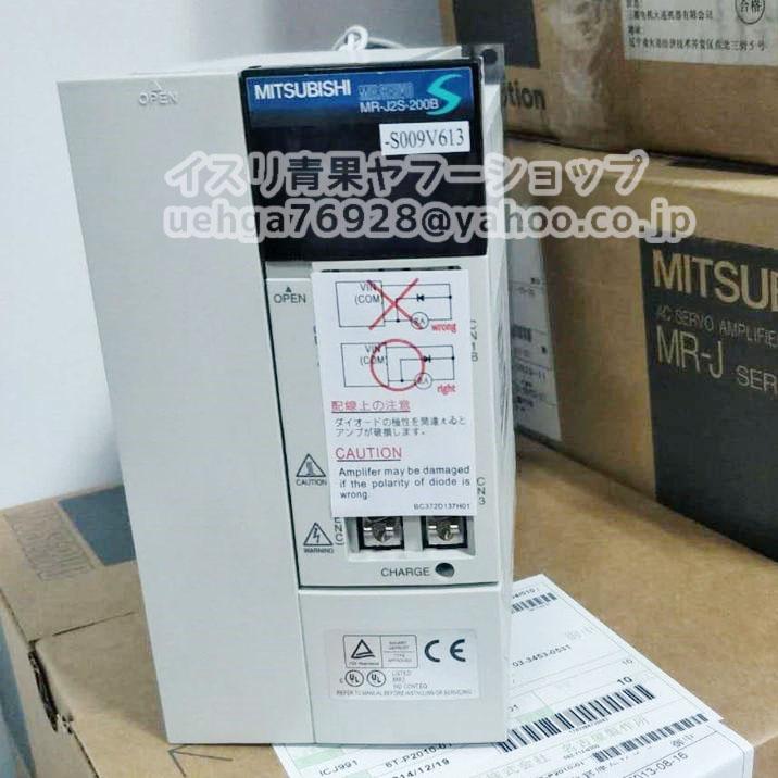 新品 MITSUBISHI 三菱電機 MR-J2S-200B-S009V613 サーボアンプ【イン