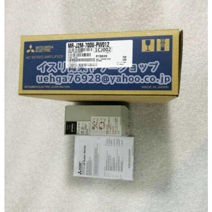 ☆新品【 即購入OK❗️ MR-J2M-70DU 適格請求書発行可☆送料無料 MR-J2M 三菱機電 】MITSUBISHI その他
