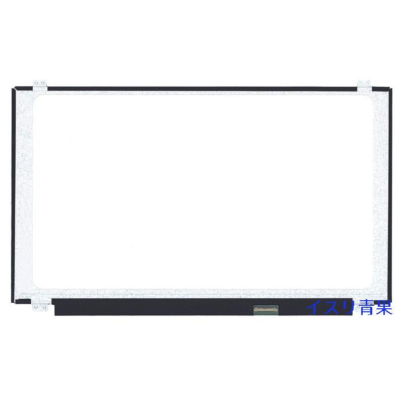 新品 HP ProBook 450 455 G2 G3 G5 修理交換用液晶パネル 15.6インチ