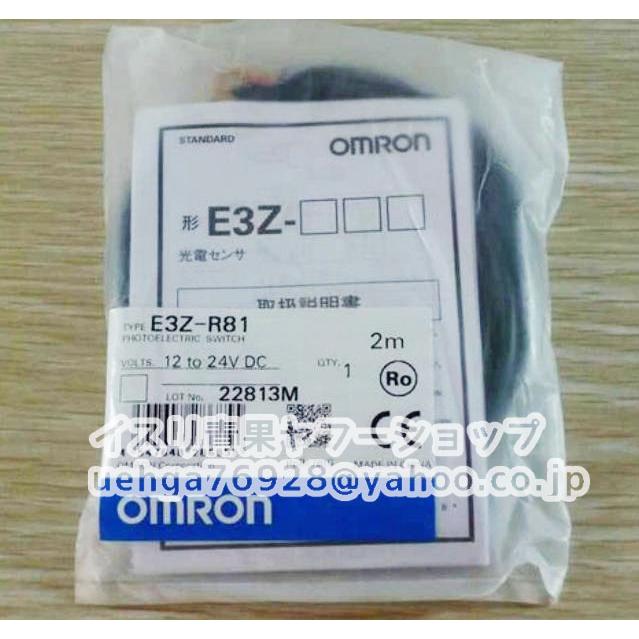 新品 OMRON オムロン E3Z-R81 2M アンプ内蔵形 光電センサ【不良保証