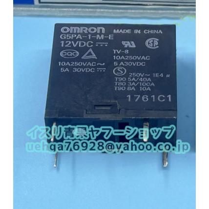 新品 OMRON オムロン G5PA-1-M-E 12VDC リレー【不良保証】【イン