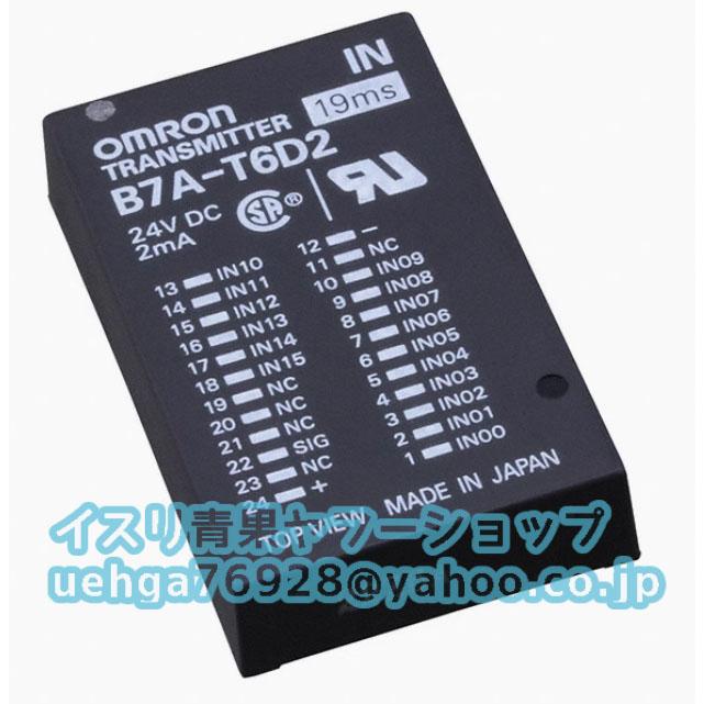 OMRON B7A-T3E3-M リンク端子 4個セット B7A-T3E3-M リンクターミナルシリーズ PLCコネクタタイプ(三菱電機製
