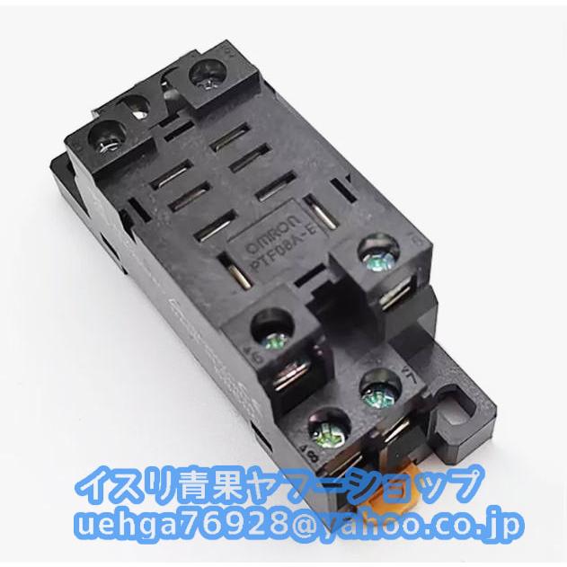 500個セット 新品 OMRON オムロン PTF08A PTF08A-E LYパワーリレー用ソケット(8ピン)【不良保証】【インボイス発行可 ...