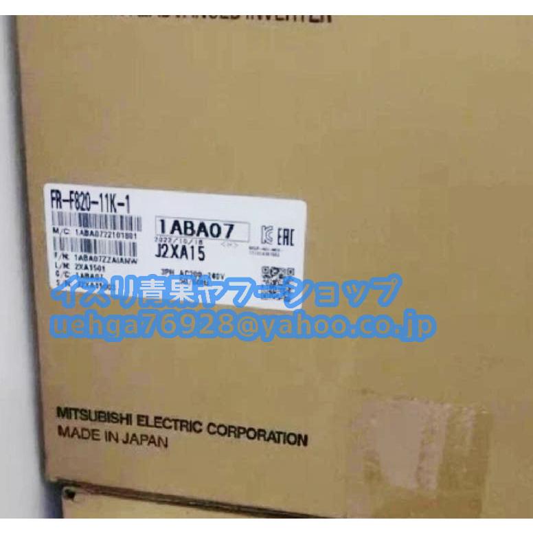新品 MITSUBISHI 三菱電機 FR-F820-11K-1 FR-F820-11K インバータ