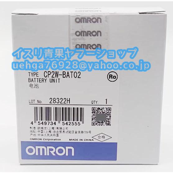 新品 OMRON オムロン CP2W-BAT02バッテリーユニット【不良保証】【インボイス発行可】 : イスリ青果 - 通販 - Yahoo ...