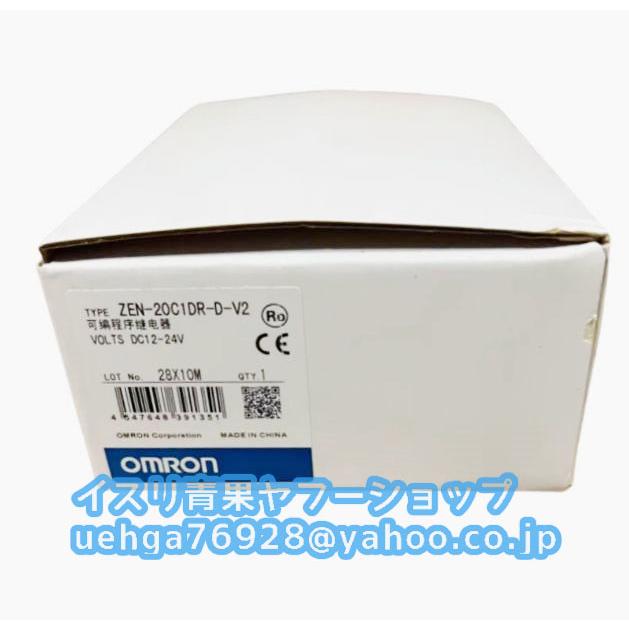 新品 OMRON オムロン ZEN-20C1DR-D-V2 プログラマブルリレー【不良保証