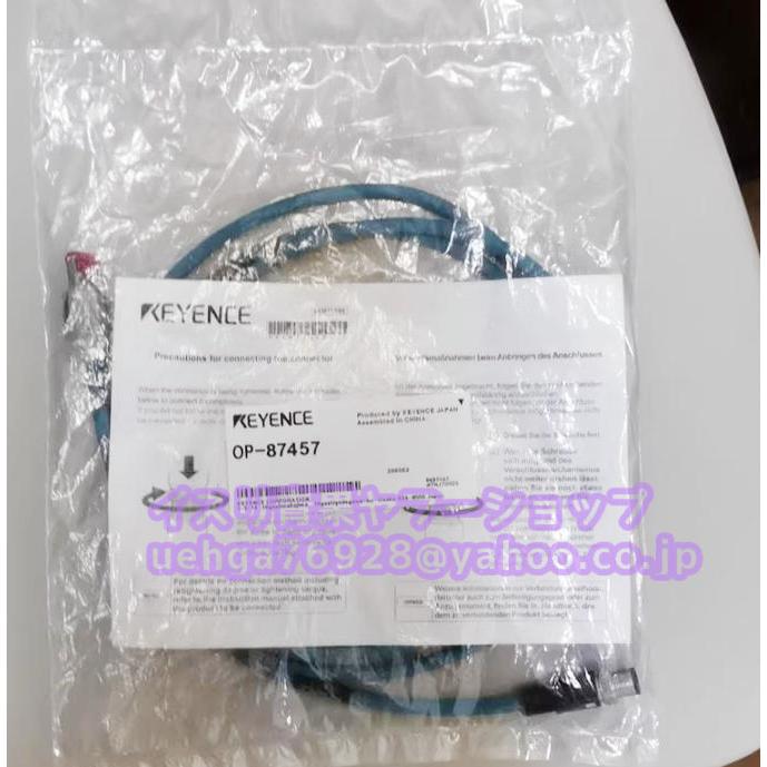 pine出品 2セット 新品 KEYENCE キーエンス OP-87457 イーサネットケーブル 2M【イン