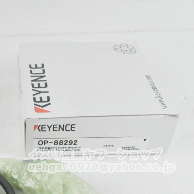 新品 KEYENCE キーエンス OP-88292 センサヘッドーコントローラ間延長