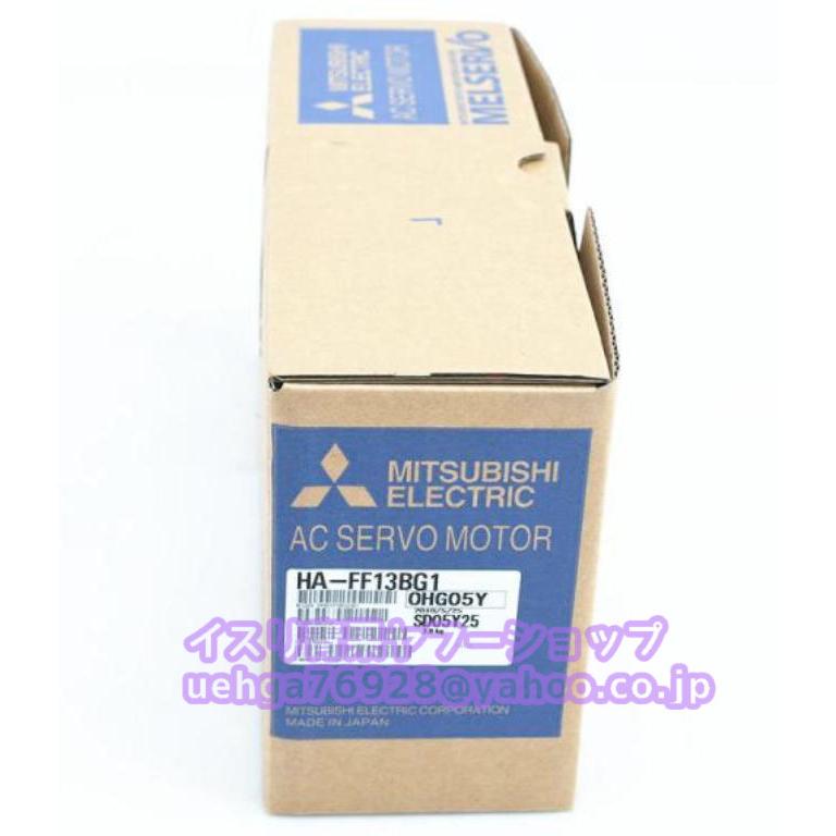 新品 MITSUBISHI 三菱電機 HA-FF13BG1 1/20【インボイス発行可】【不良