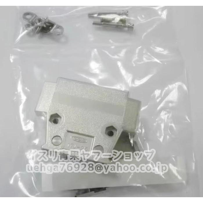 新品 DDK(第一電子工業) 17JE-25H-1A-CF(17J-25) シェル【インボイス