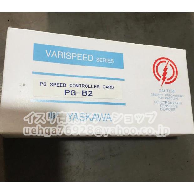 新品 YASKAWA 安川電機 PG-B2 PG速度制御カード【不良保証】【イン