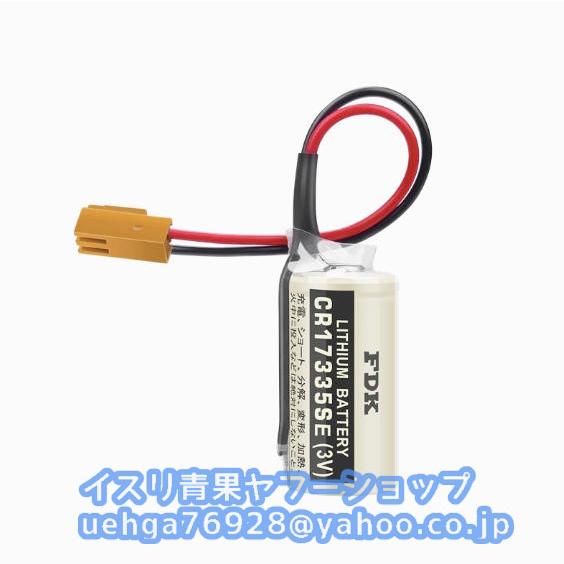 新品 FDK CR17335SE 3V 1800mAh 電池 バッテリー リチウム電池 (茶色の