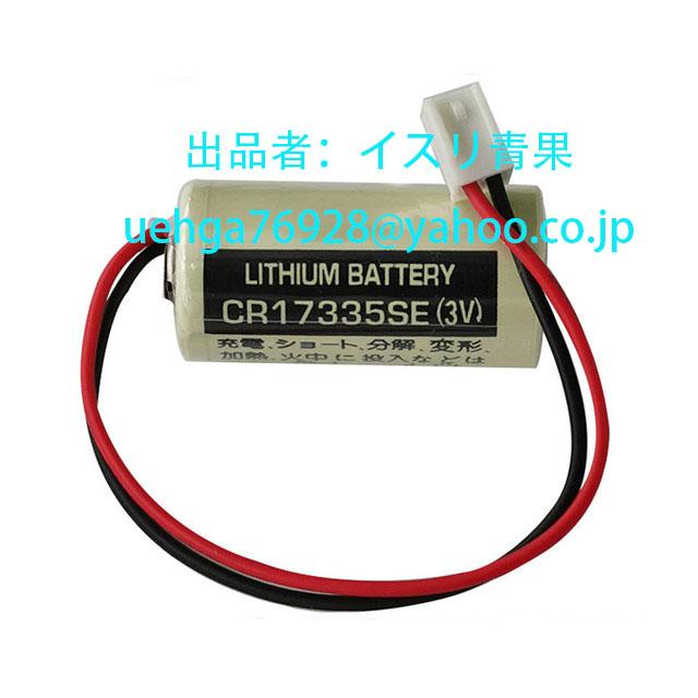 新品 FDK CR17335SE 3V 1800mAh 電池 バッテリー リチウム電池 (白色の