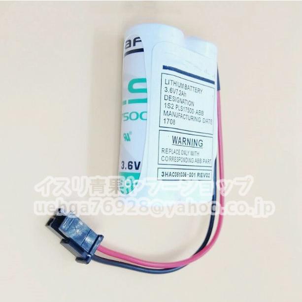 新品   SAFT 3HAC051036-001 3.6V 7200mAh電池 バッテリー リチウム電池【インボイス発行可】【不良保証】 | 