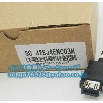 新品 MITSUBISHI 三菱電機 SC-J2SJ4ENC03M ケーブル 他社製品【不良