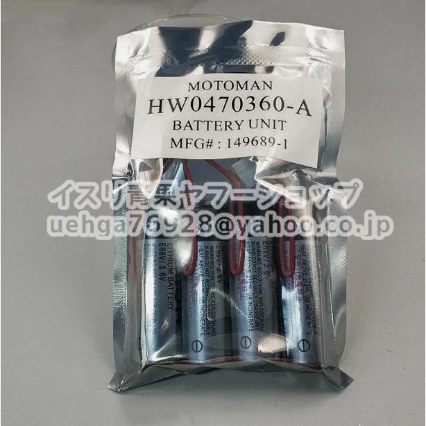 新品 YASKAWA 安川電機 HW0470360-A 3.6V電池 バッテリー リチウム電池
