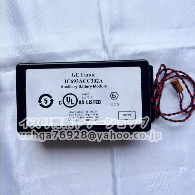 新品 FANUC ファナック IC693ACC302A 3V 電池 バッテリー リチウム電池