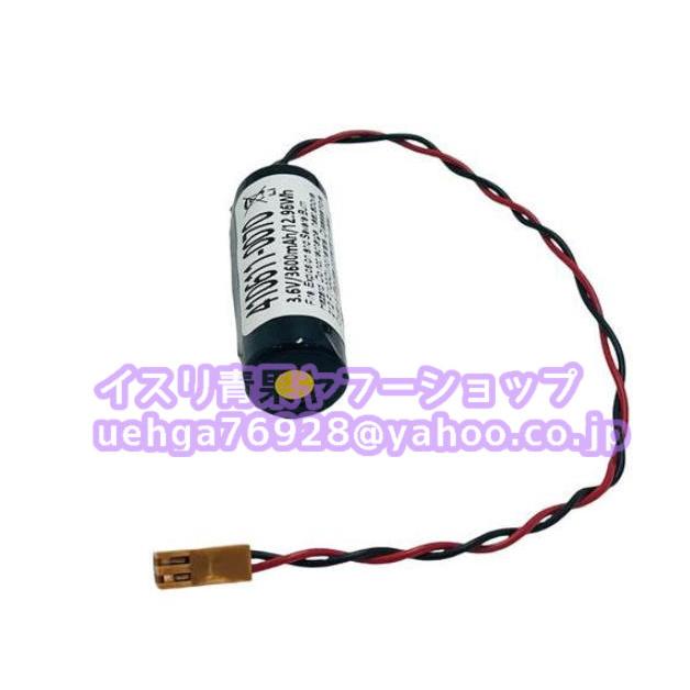 新品 DENSO 410611-0070 3.6V 電池 バッテリー リチウム電池【イン