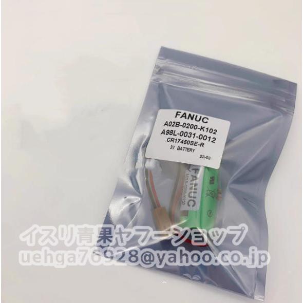 新品 FANUC ファナック A98L-0031-0012 A02B-0200-K102 3V 2500mAh