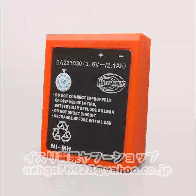 新品 HBC BA223030 3.6V 2.1Ah バッテリー　リチウム電池【インボイス発行可】【不良保証】 | 
