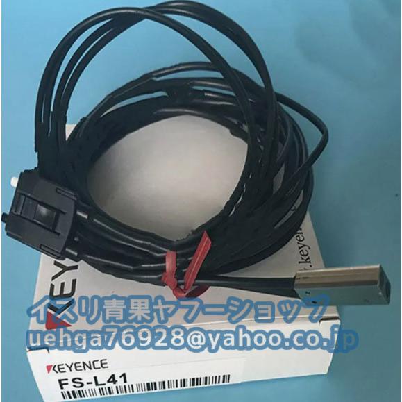 新品 KEYENCE キーエンス FS-L41 ファイバユニット【不良保証】【インボイス発行可】 | 