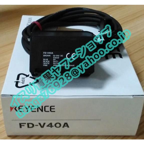 新品 KEYENCE キーエンス FD-V40A アンプ分離型デジタル流量センサ 